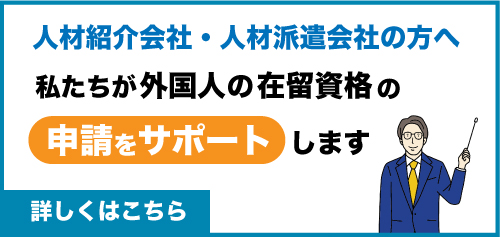 申請サポート