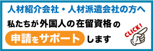 申請サポート